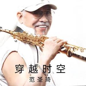 献给爱丽丝 (萨克斯版)