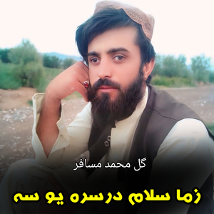 Grano Sta Shfi Da Milmstya