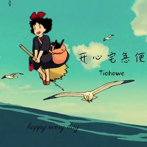 请给我你的笑脸（Prod.misogyny）