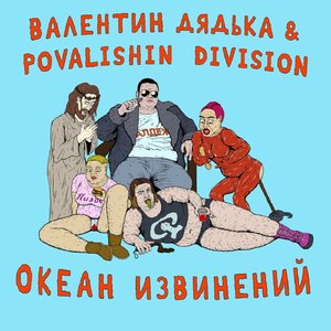 Абьюз