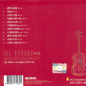 신 품바타령(Remix)