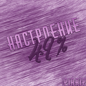 Ламповая атмосфера