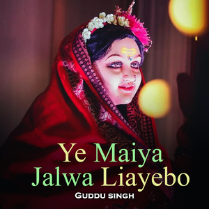 Ye Maiya Jalwa Liayebo