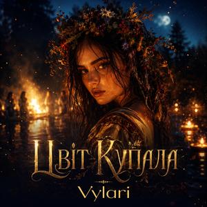 Цвіт Купала