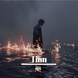 消散的味道（cover）