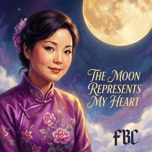 月亮代表我的心 (R&B Version)