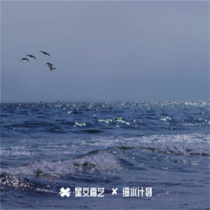 看淡随缘