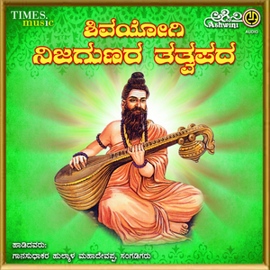 Guru Darushanavayithu