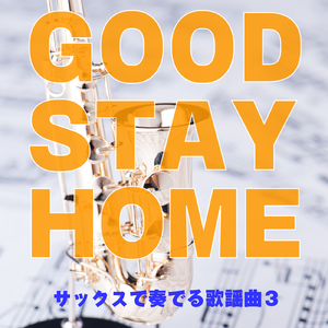 妻恋道中 (Cover)