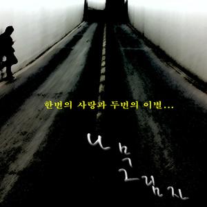 나는 아직도 그날을 기억합니다