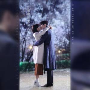 긴 밤이 오면（翻自 Eddy Kim）