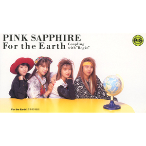 For the Earth (Karaoke) [2019 Remaster]