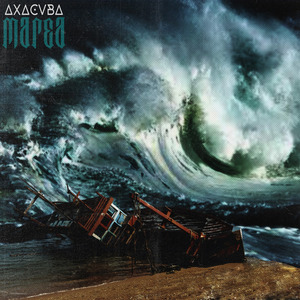 Marea