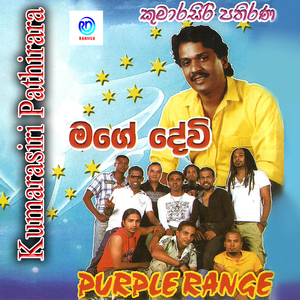 Kadulalla Mata Dunna