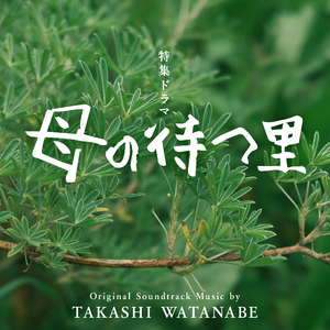 やわらかな交わり