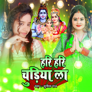 Hari Hari Chudiya La