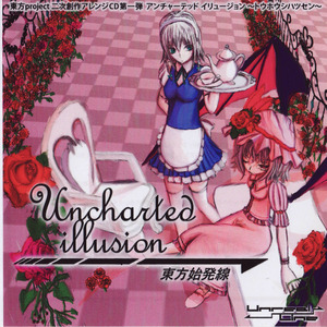 神さびた古戦場 ～ Orchestra Arrange