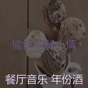 有趣休闲餐厅情怀