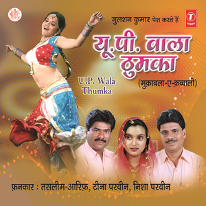 Kitna Accha Tha Jab Tha Kunwara(Sawal), Kitna Acchi Thi Jab Thi Kunwari(Jawab)