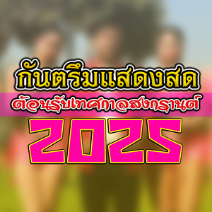 อานาตาดะ,มาโกนโอ๊ะ หงา ลายเถาว์