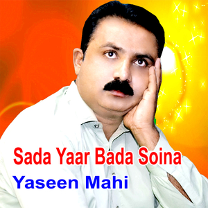 Sari Umran Da Sath Te Wade Kar K