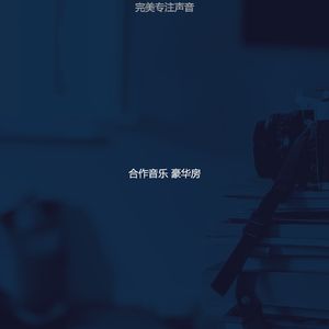 温和在职的梦想