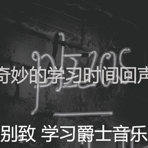 一尘不染深夜学习印象数