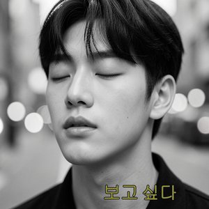 사랑안해