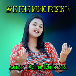 Amar Deho Dotarata