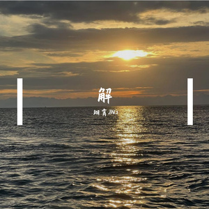 解
