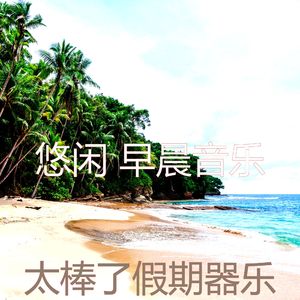 温和正在学习梦想