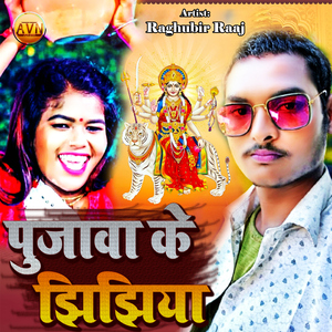 Pujawa Ke Jhijhiya