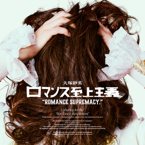 蛍陽 - instrumental