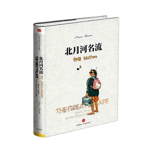 月亮船上的风铃