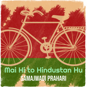 Mai Hi to Hindustan Hu
