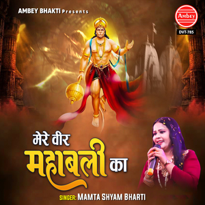 Mere Veer Mahabali Ka