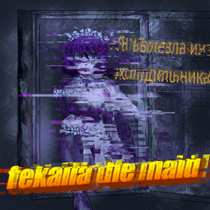 до новых встреч!