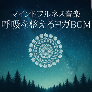 眠れる夢の岸辺