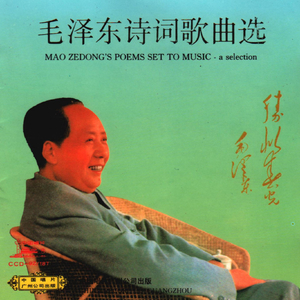 蝶恋花·答李淑一