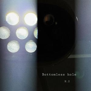 无底洞（bottomless hole）