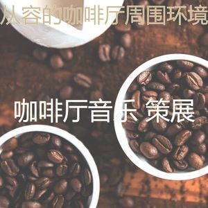 温和休息室梦想