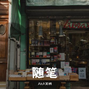 孤独日记(Prod By LilSiren&9Zi)