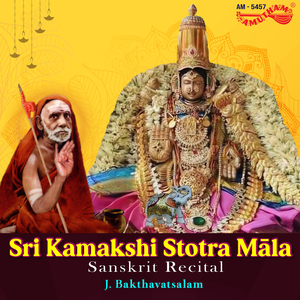Sri Kamakshi Panchasathi Stothram