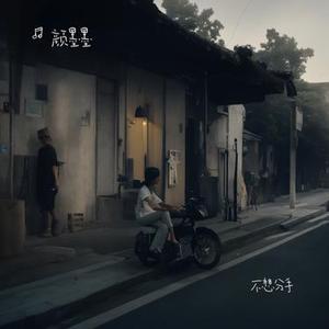 不想分手