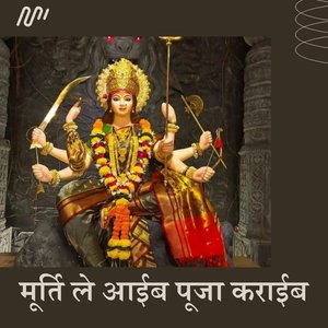 Murti Le Aaeeb Puja Karaeeb