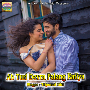 Nasha Jai Sab Tor Dharam