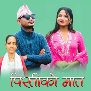 Piratiko Maat