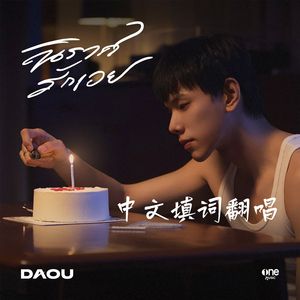 farewell中文填词