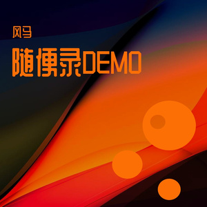 想拥有(Prod by YXT)