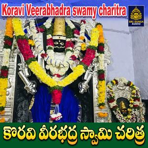 Sivuni Kumarudamma Veerabhadrudu - , Pt. 1